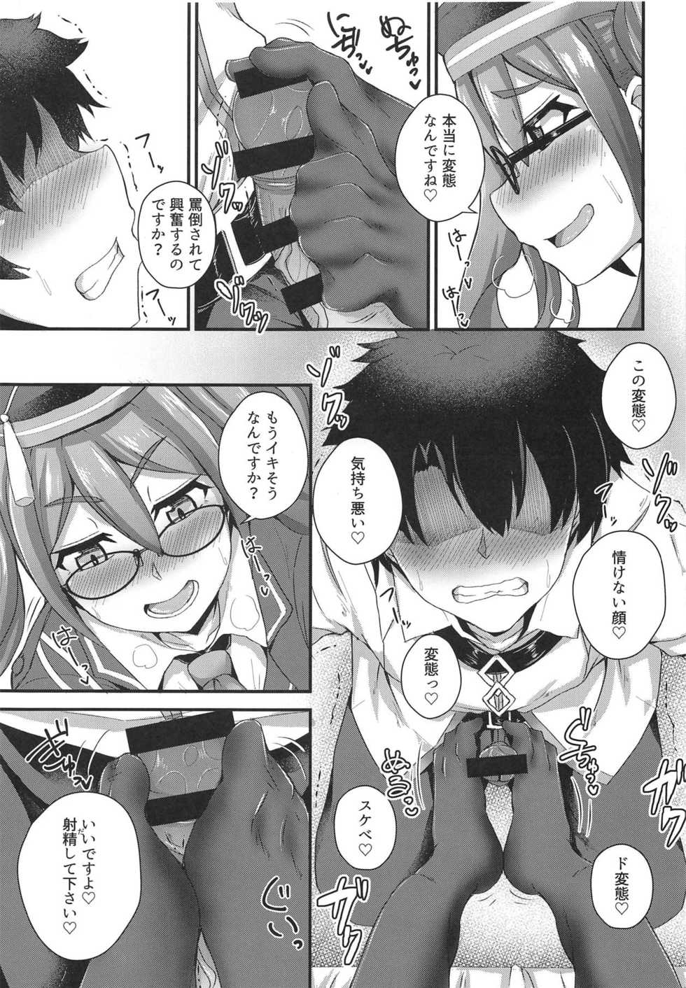 (C95) [Fushinsya_Guilty (Ikue Fuji)] Ashi to Megane to Honban Nashi! (Fate/Grand Order) - Page 8