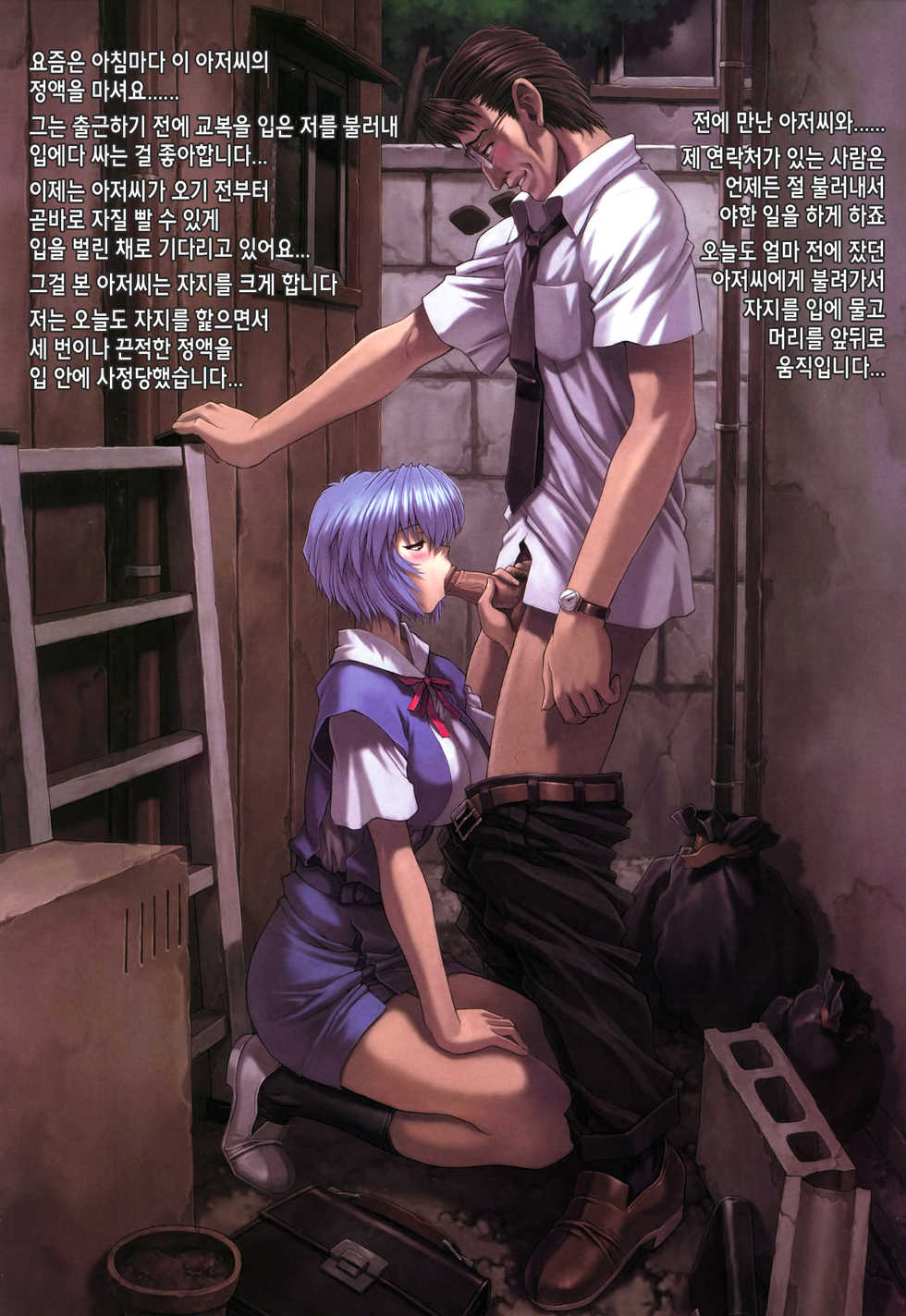 [Nakayohi Mogudan (Mogudan)] Ayanami 5 Meirei Hen | 능파 5 명령편 (Neon Genesis Evangelion) [korean] [팀 만갤] [Decensored] - Page 10