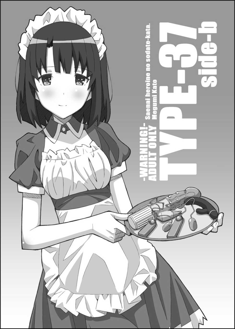 [TYPE-57 (Frunbell)] TYPE-37 side-b (Saenai Heroine no Sodatekata) [Cebuano] [Digital] - Page 1