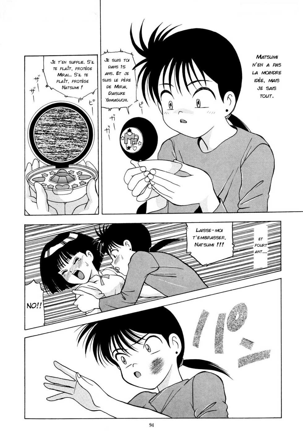 (C56) [AB Normal (NEW AB)] Mama wa Shougaku 4-Nensei | Mama is a Grade 4 Student (Aido Soushuuhen Turn A) (Mama wa Shougaku 4-Nensei) [French] [blunity] - Page 2