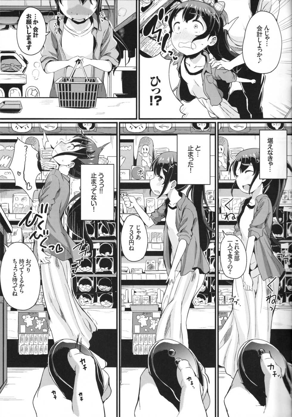 (C95) [Tanpopo Suisan+Ziggurat (INAGO)] Natsuyasumi no Jiyuu Kenkyuu Riko Choukyou 2-kaime ~Yagai de Zecchou Sasete Miyou!~ - Page 6