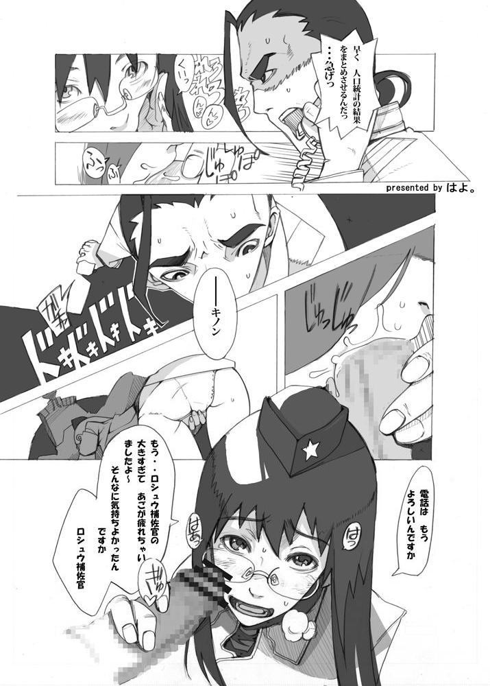 (Puniket 22) [28_works (myaa, hayo.)] Aniki wa Shinda MOUINAI (Tengen Toppa Gurren Lagann) - Page 3