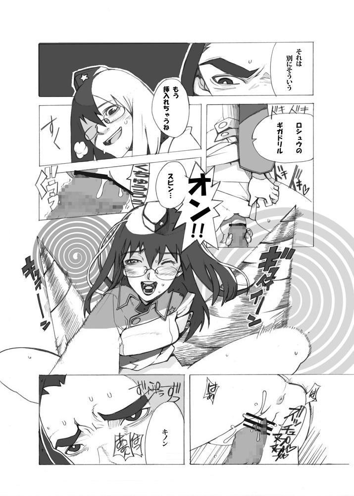 (Puniket 22) [28_works (myaa, hayo.)] Aniki wa Shinda MOUINAI (Tengen Toppa Gurren Lagann) - Page 4