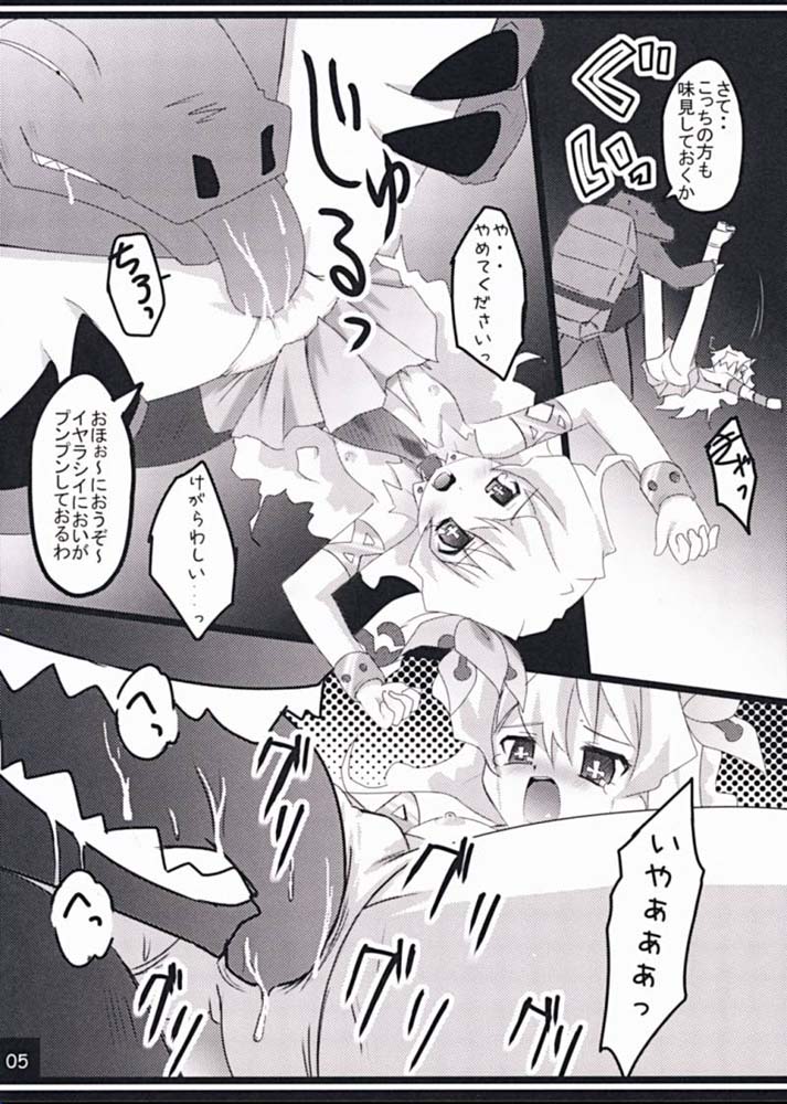 [PoM] Nande Sonna ni Yawarakee !! (Tengen Toppa Gurren Lagann) - Page 4