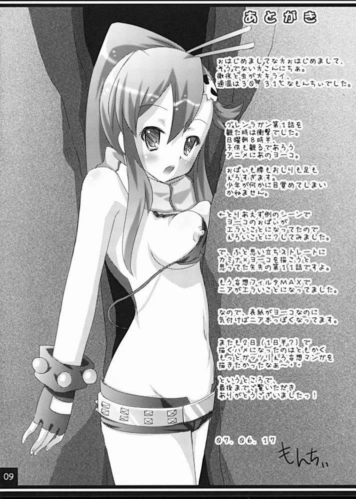 [PoM] Nande Sonna ni Yawarakee !! (Tengen Toppa Gurren Lagann) - Page 8