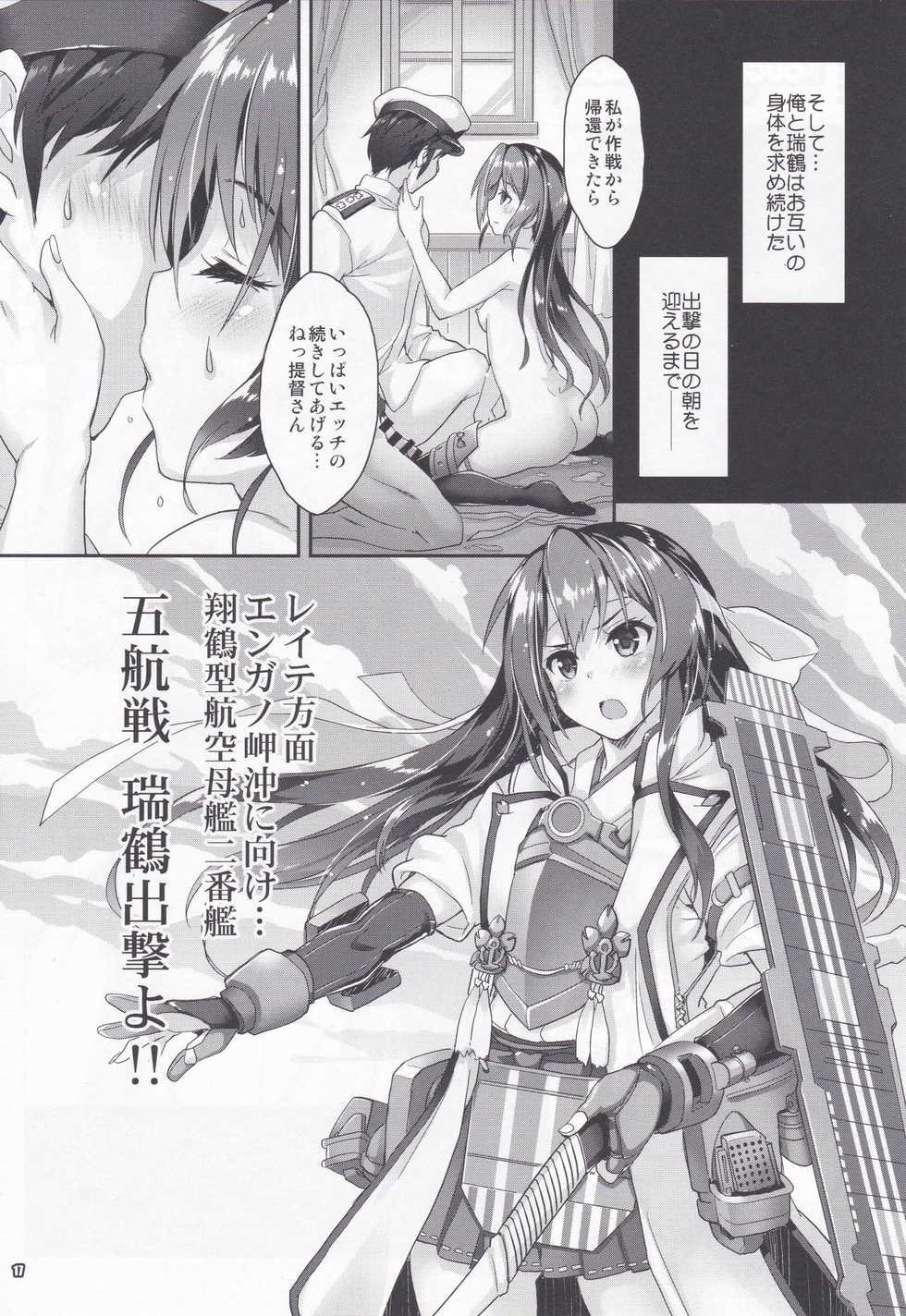 (C94) [Magic Private Eye (Mitsuki Mantarou)] Gokousen no Namaiki na Hou ga Shiorashiku Naru Toki (Kantai Collection -KanColle-) - Page 16