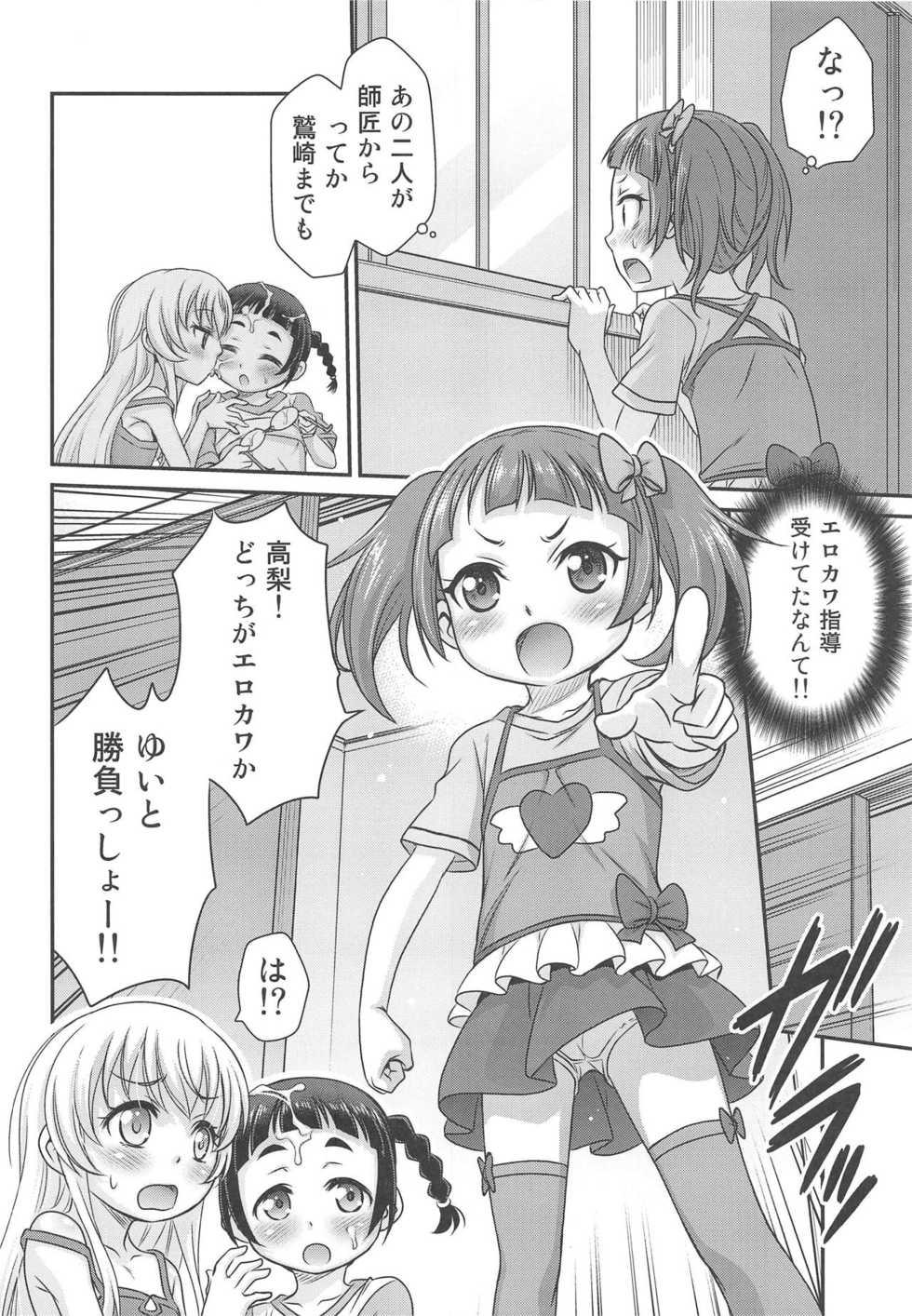 (C95) [Studio Tar (Kyouichirou)] Saotsuki Maid ni Moteasobarete Imasu! (Uchi no Maid ga Uzasugiru!) - Page 17