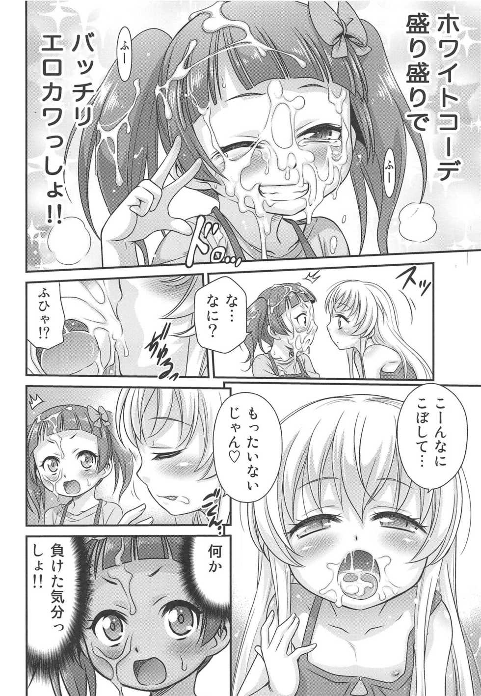 (C95) [Studio Tar (Kyouichirou)] Saotsuki Maid ni Moteasobarete Imasu! (Uchi no Maid ga Uzasugiru!) - Page 21