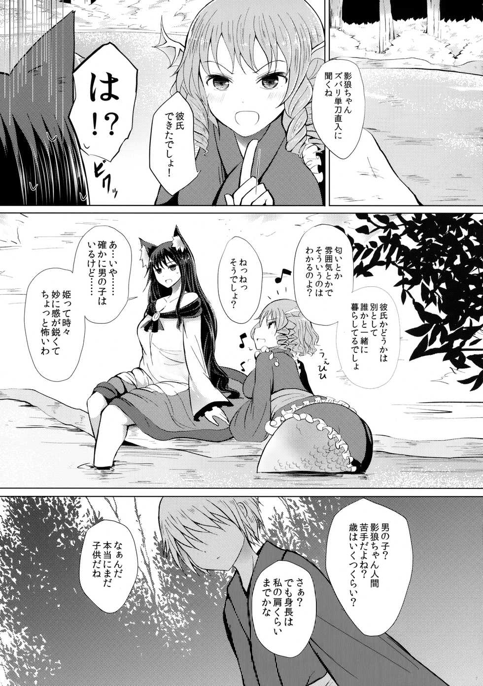 (Kouroumu 14) [Furafura Toxin (Arano Oki)] Semete Kono Ame ga Yamu made (Touhou Project) - Page 6