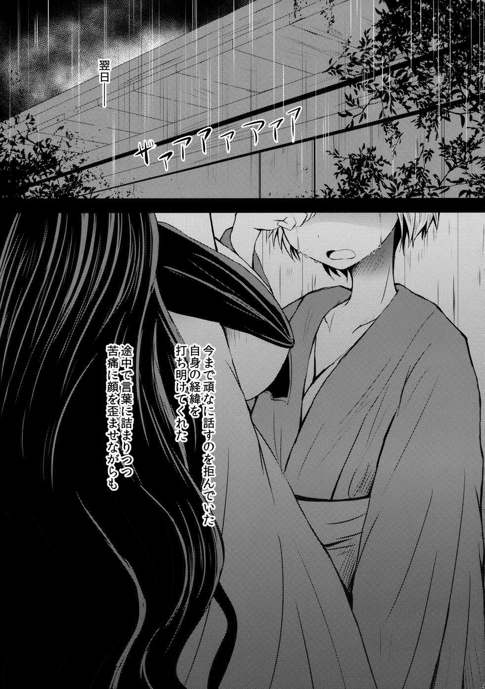(Kouroumu 14) [Furafura Toxin (Arano Oki)] Semete Kono Ame ga Yamu made (Touhou Project) - Page 24