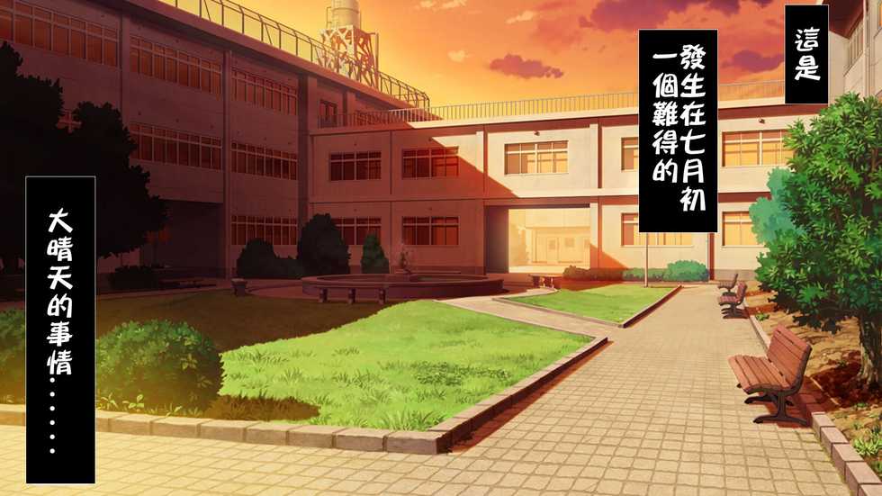 [Russian Neko] Fall into... -Osananajimi ga Netorareru- [Chinese] [lavie个人汉化] - Page 5
