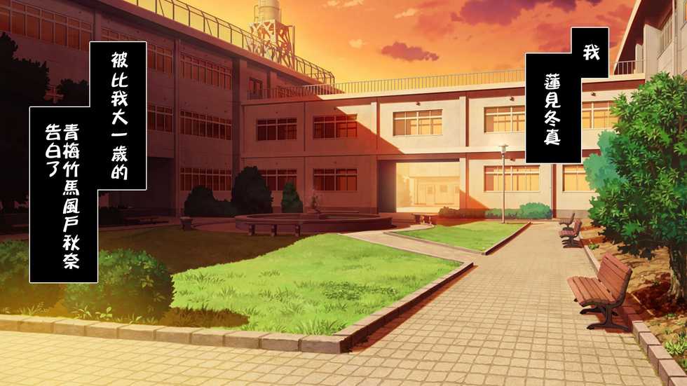 [Russian Neko] Fall into... -Osananajimi ga Netorareru- [Chinese] [lavie个人汉化] - Page 6