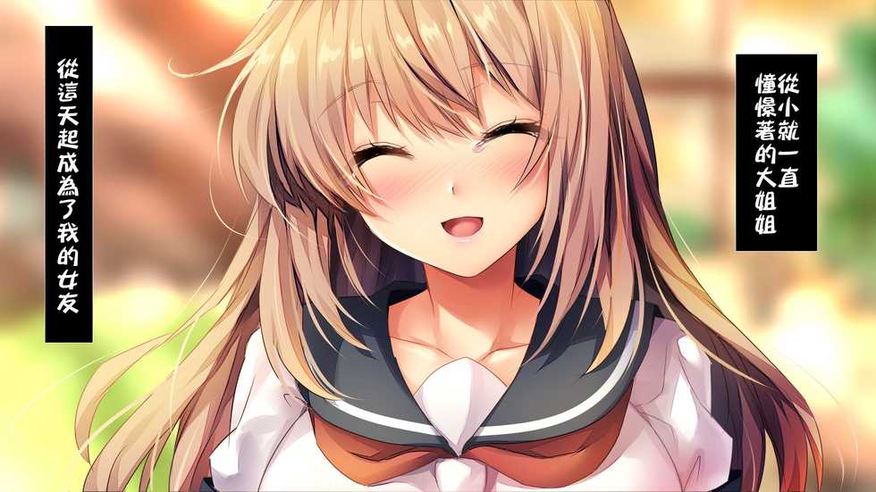 [Russian Neko] Fall into... -Osananajimi ga Netorareru- [Chinese] [lavie个人汉化] - Page 8