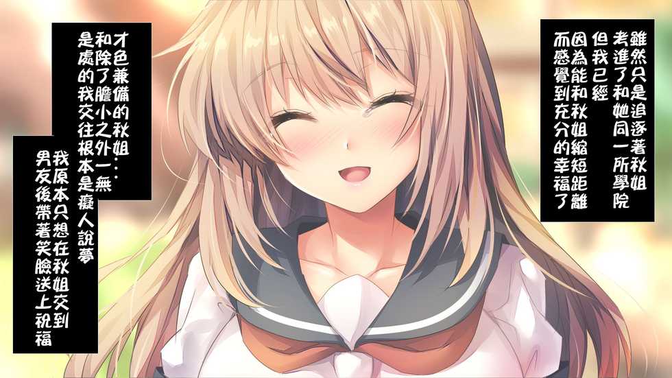 [Russian Neko] Fall into... -Osananajimi ga Netorareru- [Chinese] [lavie个人汉化] - Page 11