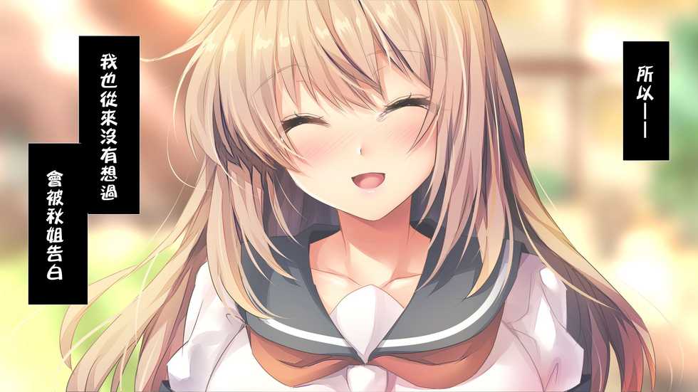 [Russian Neko] Fall into... -Osananajimi ga Netorareru- [Chinese] [lavie个人汉化] - Page 12