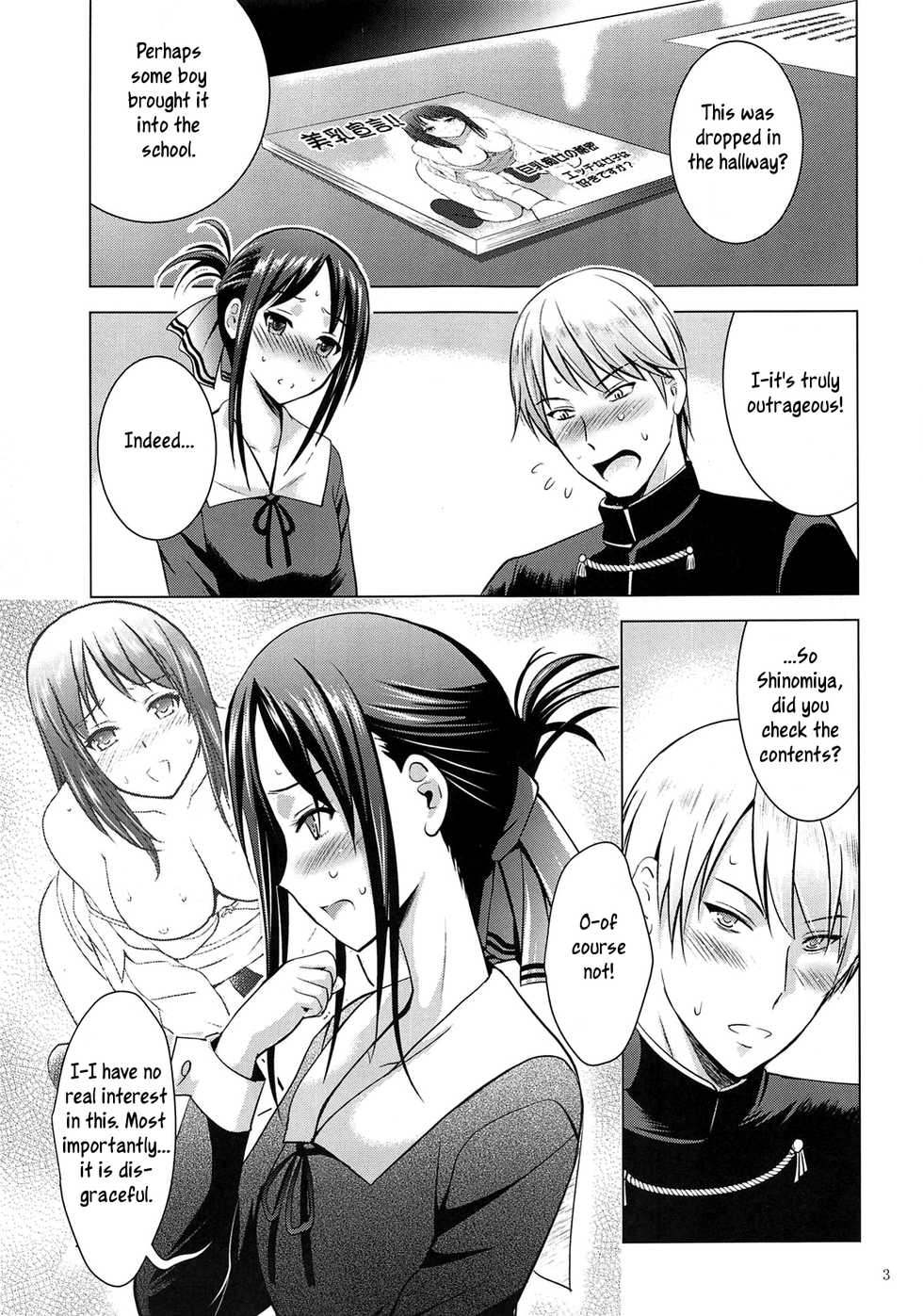 (C95) [Noriajou (Shiroi Noria, Arino Hiroshi)] Kaguya-sama wa Ecchi Saretai (Kaguya-sama wa Kokurasetai) [English] [rookie84] - Page 2