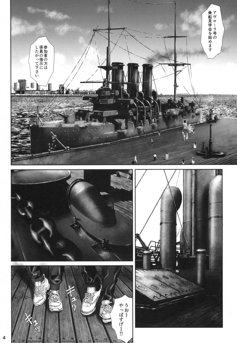 [Tengu no Tsuzura (Kuro Tengu)] Side effect (Neon Genesis Evangelion) [Digital] - Page 3