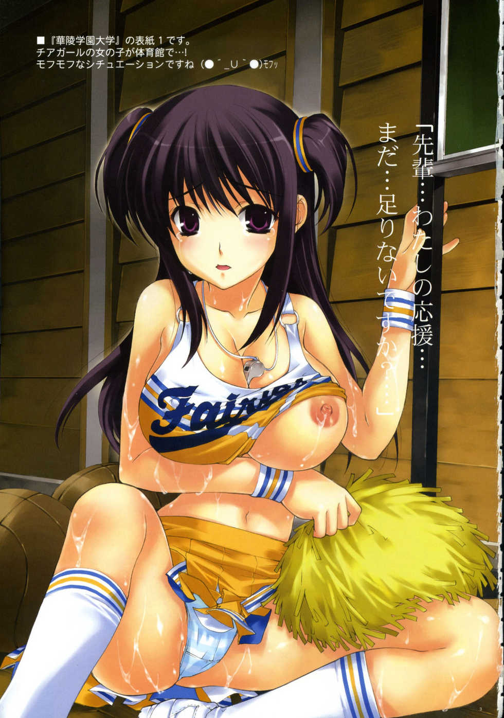 Pumpkin Scissors Hentai