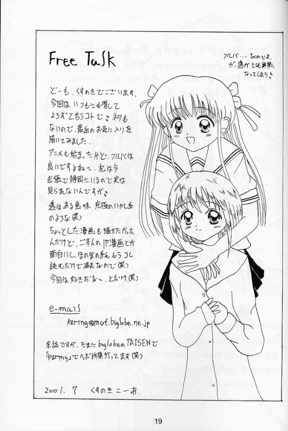 (C60) [Twin Tail Laboratory (Various)] Shiteoku! (Ukagaka) - Page 18