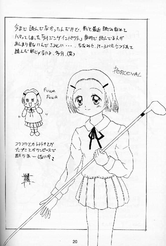 (C60) [Twin Tail Laboratory (Various)] Shiteoku! (Ukagaka) - Page 19