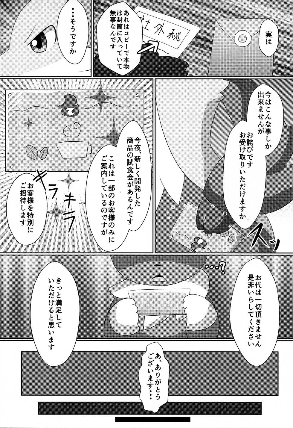 (Kansai! Kemoket 3) [TUMBLE WEED (Itameshi)] Le Secret Cafe (Pokémon) - Page 11