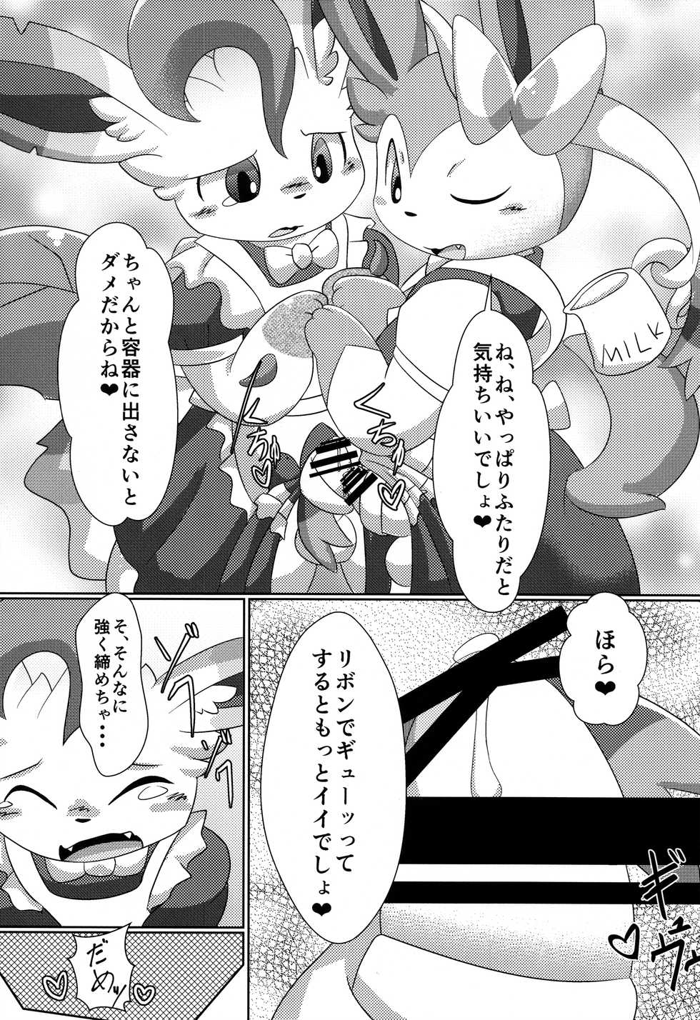 (Kansai! Kemoket 3) [TUMBLE WEED (Itameshi)] Le Secret Cafe (Pokémon) - Page 21