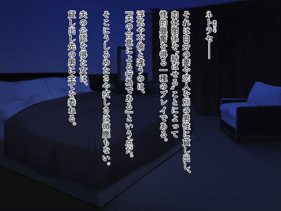 [NTR-TGA] AV Danyuu ni Kashidashi Tsuma, Marina no "Netorase" Houkoku -Tsuma side- - Page 2