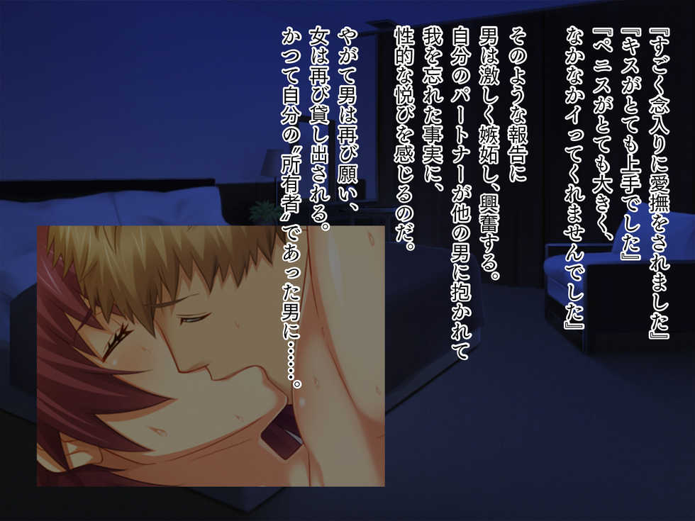 [NTR-TGA] AV Danyuu ni Kashidashi Tsuma, Marina no "Netorase" Houkoku -Tsuma side- - Page 4