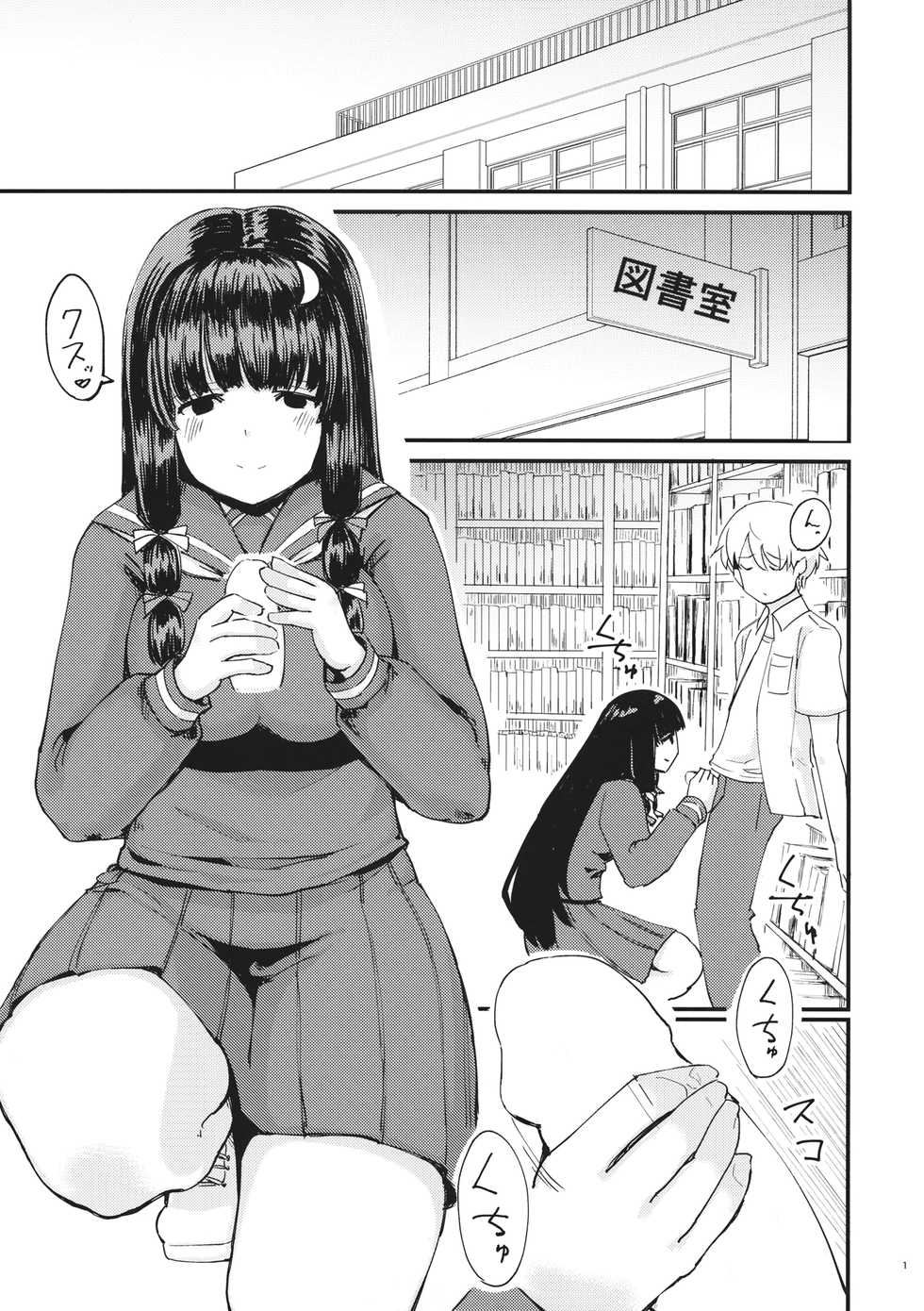 (Kouroumu 14) [Gensou Kagetourou (amidara)] Sekai no Hate de Aishiteiru nante Ienai (Touhou Project) - Page 2