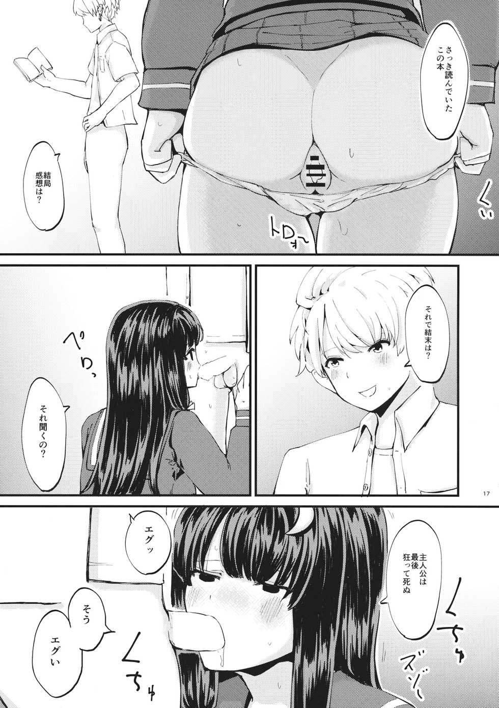 (Kouroumu 14) [Gensou Kagetourou (amidara)] Sekai no Hate de Aishiteiru nante Ienai (Touhou Project) - Page 18