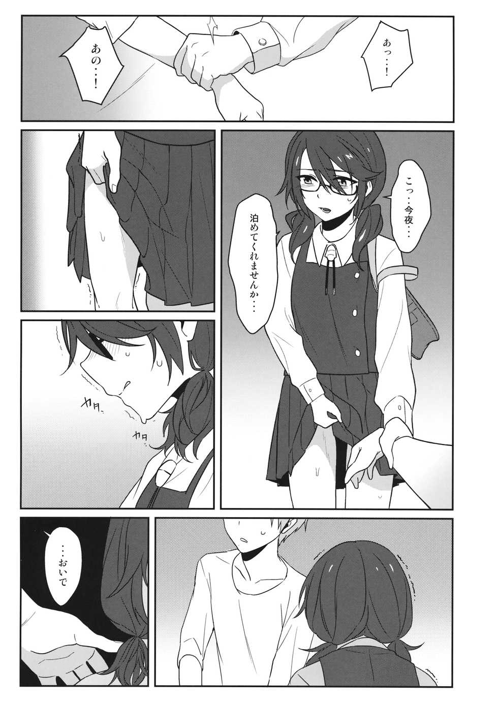 (Kouroumu 14) [Tojora-men (Toujou)] Kaeru Basho (Touhou Project) - Page 10