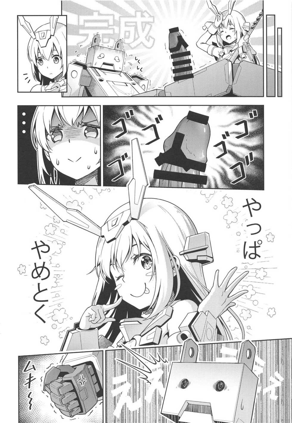 [Pinacotheca (Pinakes)] Base, Juuden Shitai! (Frame Arms Girl) - Page 7