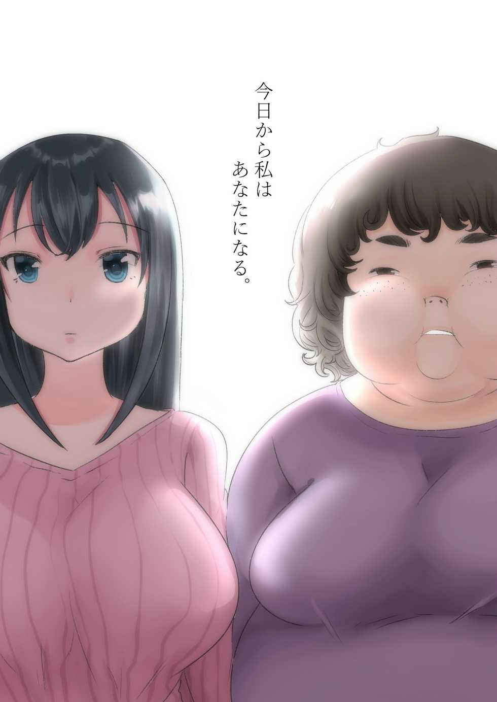 [Biroon Jr.] Kyou kara Watashi wa Anata ni Naru. - Page 1