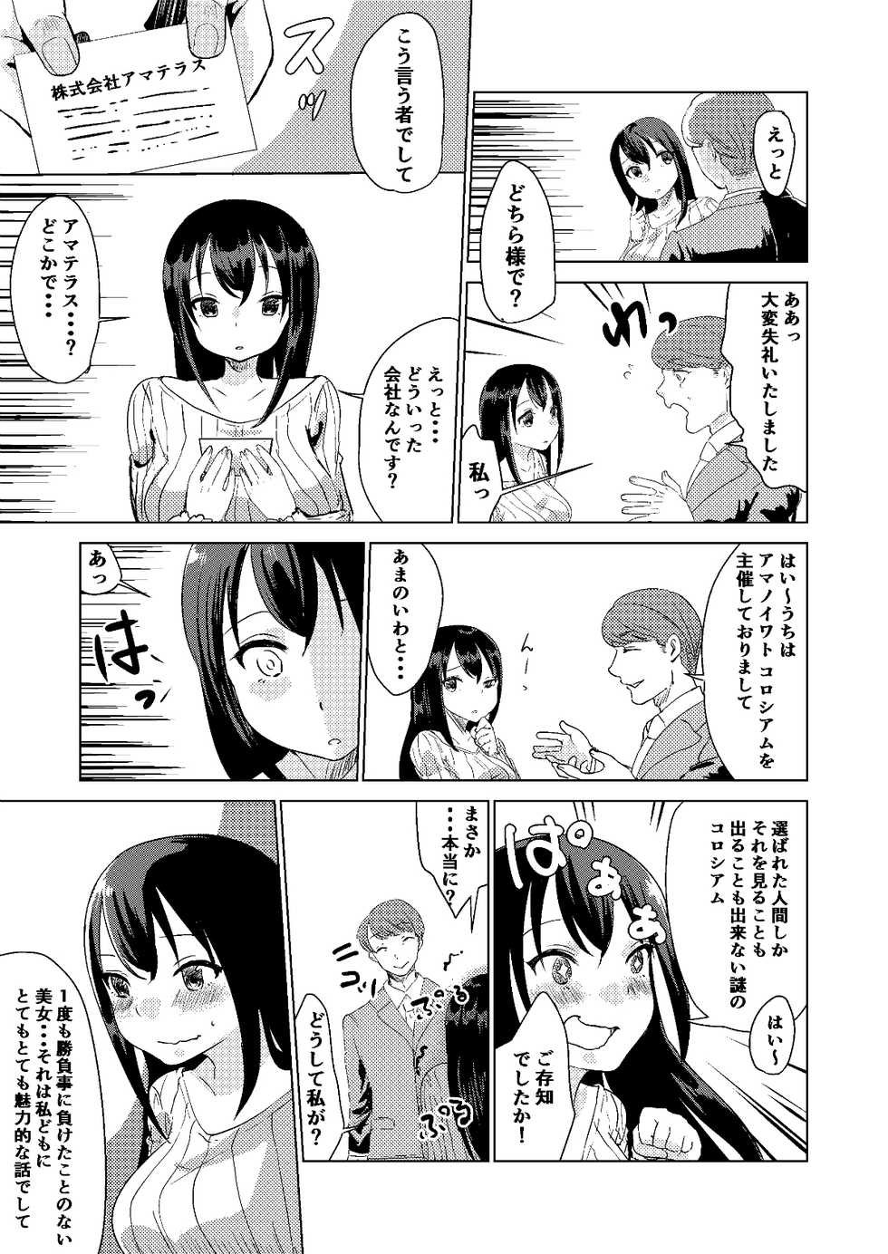 [Biroon Jr.] Kyou kara Watashi wa Anata ni Naru. - Page 5