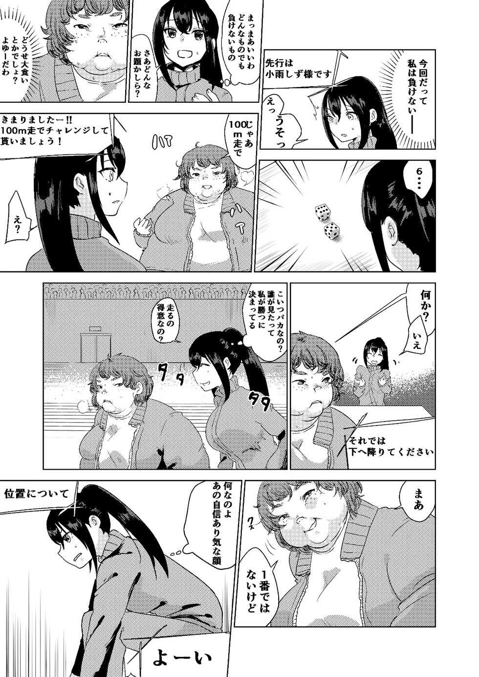 [Biroon Jr.] Kyou kara Watashi wa Anata ni Naru. - Page 9