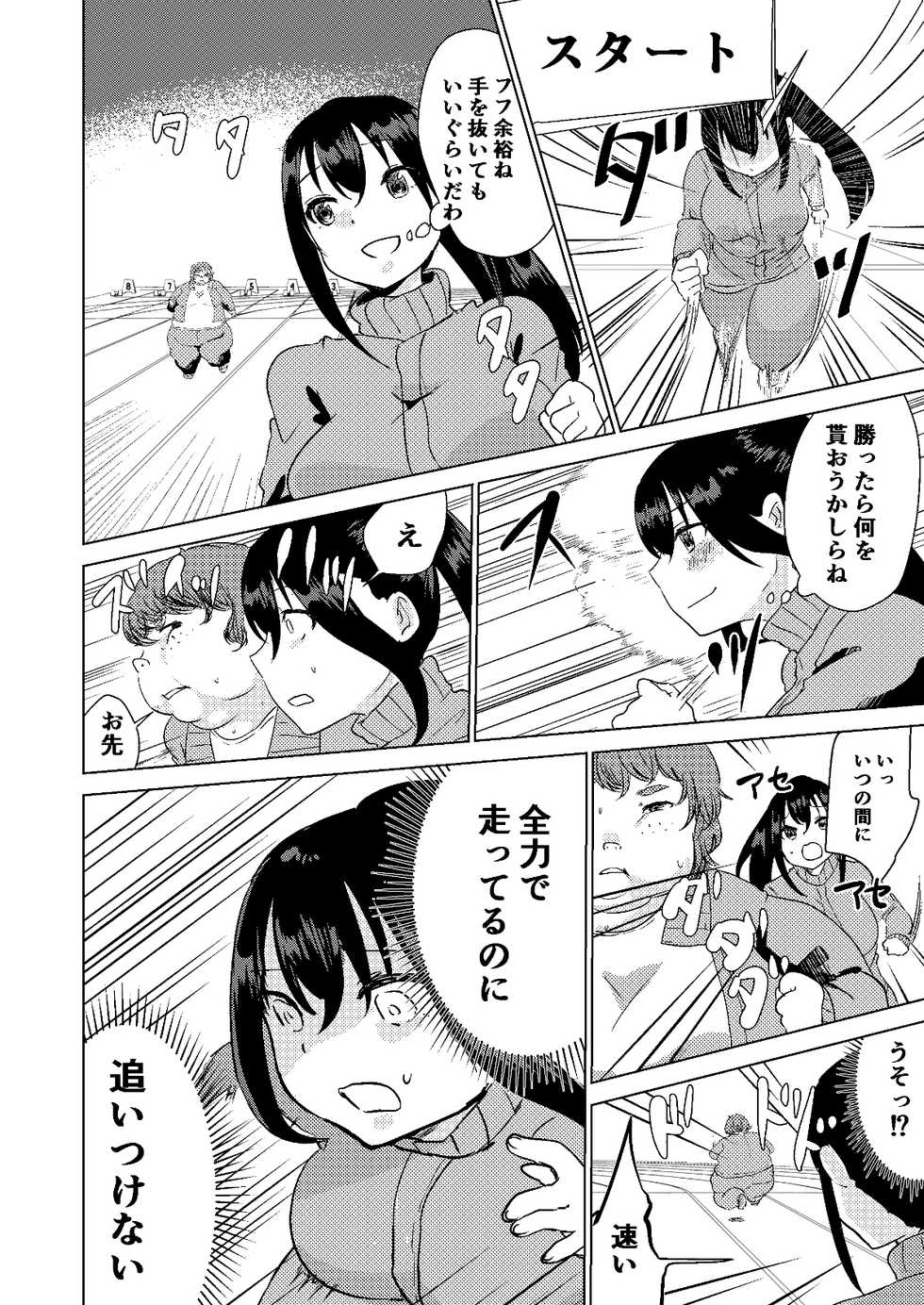 [Biroon Jr.] Kyou kara Watashi wa Anata ni Naru. - Page 10