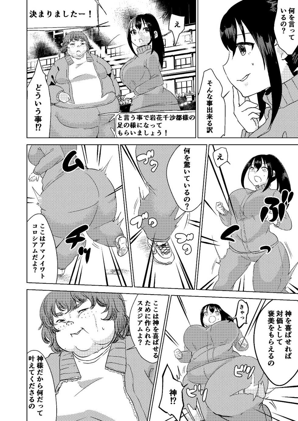 [Biroon Jr.] Kyou kara Watashi wa Anata ni Naru. - Page 12