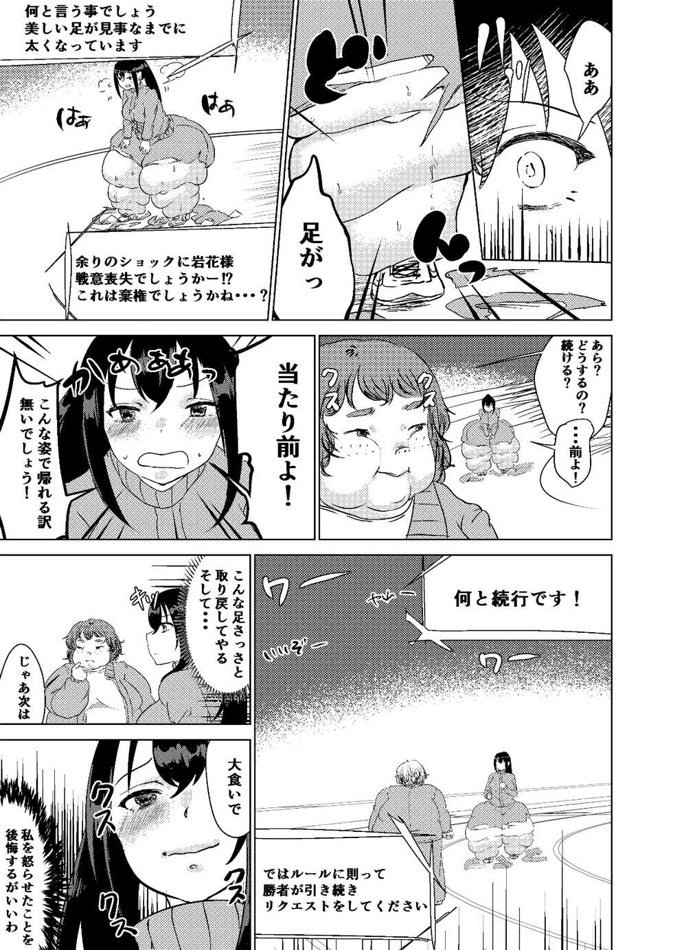 [Biroon Jr.] Kyou kara Watashi wa Anata ni Naru. - Page 13