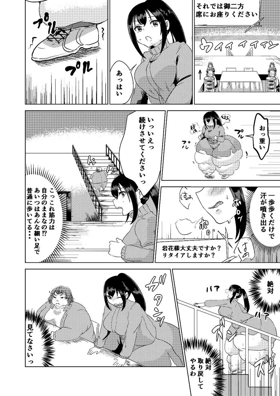 [Biroon Jr.] Kyou kara Watashi wa Anata ni Naru. - Page 14