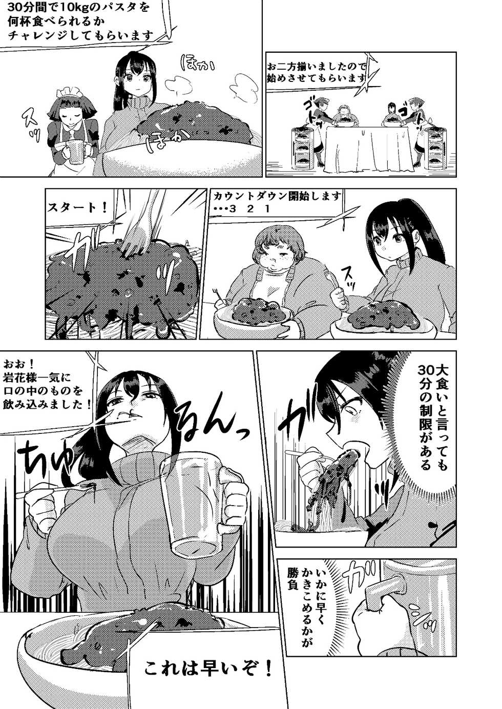 [Biroon Jr.] Kyou kara Watashi wa Anata ni Naru. - Page 15