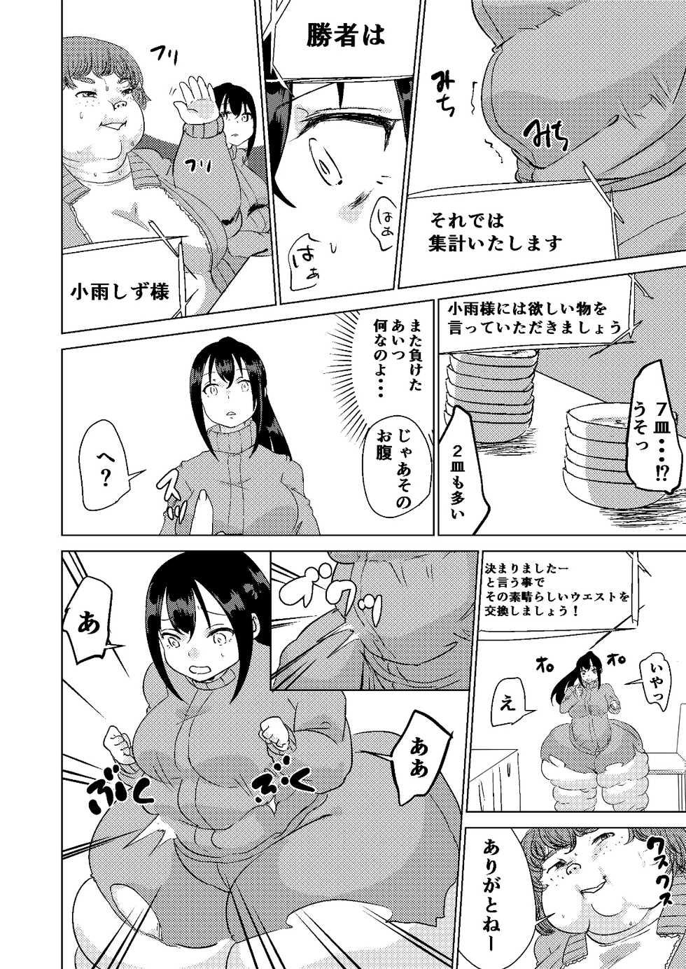 [Biroon Jr.] Kyou kara Watashi wa Anata ni Naru. - Page 18