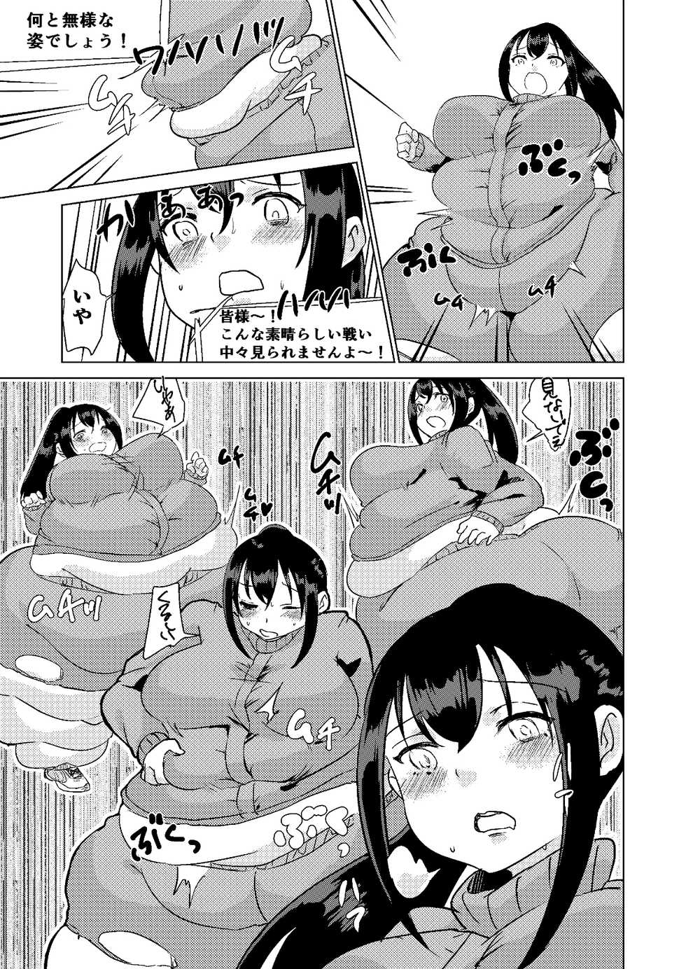 [Biroon Jr.] Kyou kara Watashi wa Anata ni Naru. - Page 19