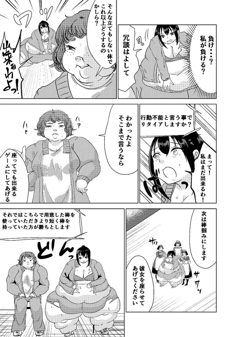 [Biroon Jr.] Kyou kara Watashi wa Anata ni Naru. - Page 21