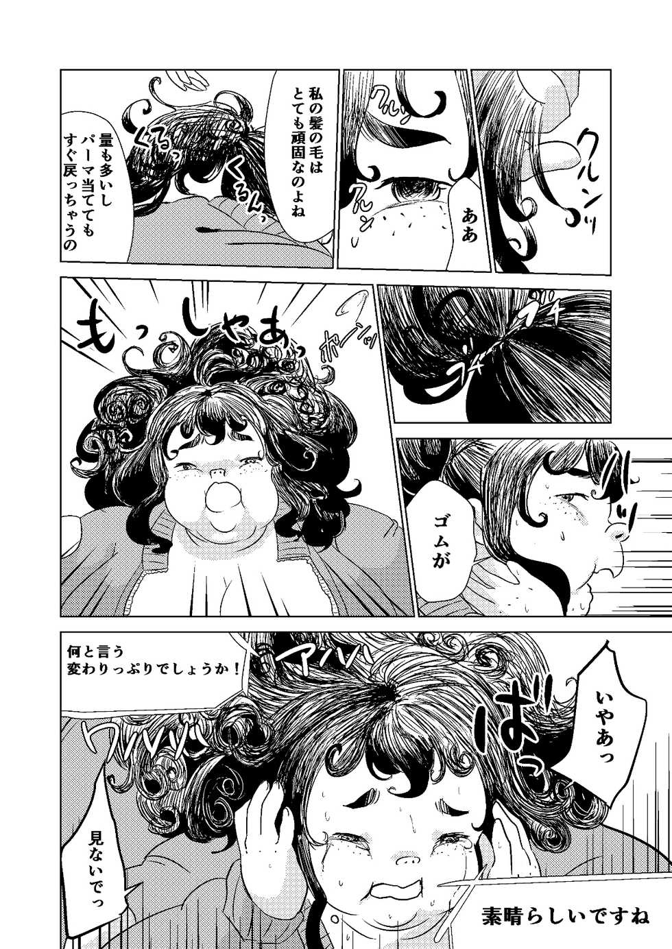 [Biroon Jr.] Kyou kara Watashi wa Anata ni Naru. - Page 30