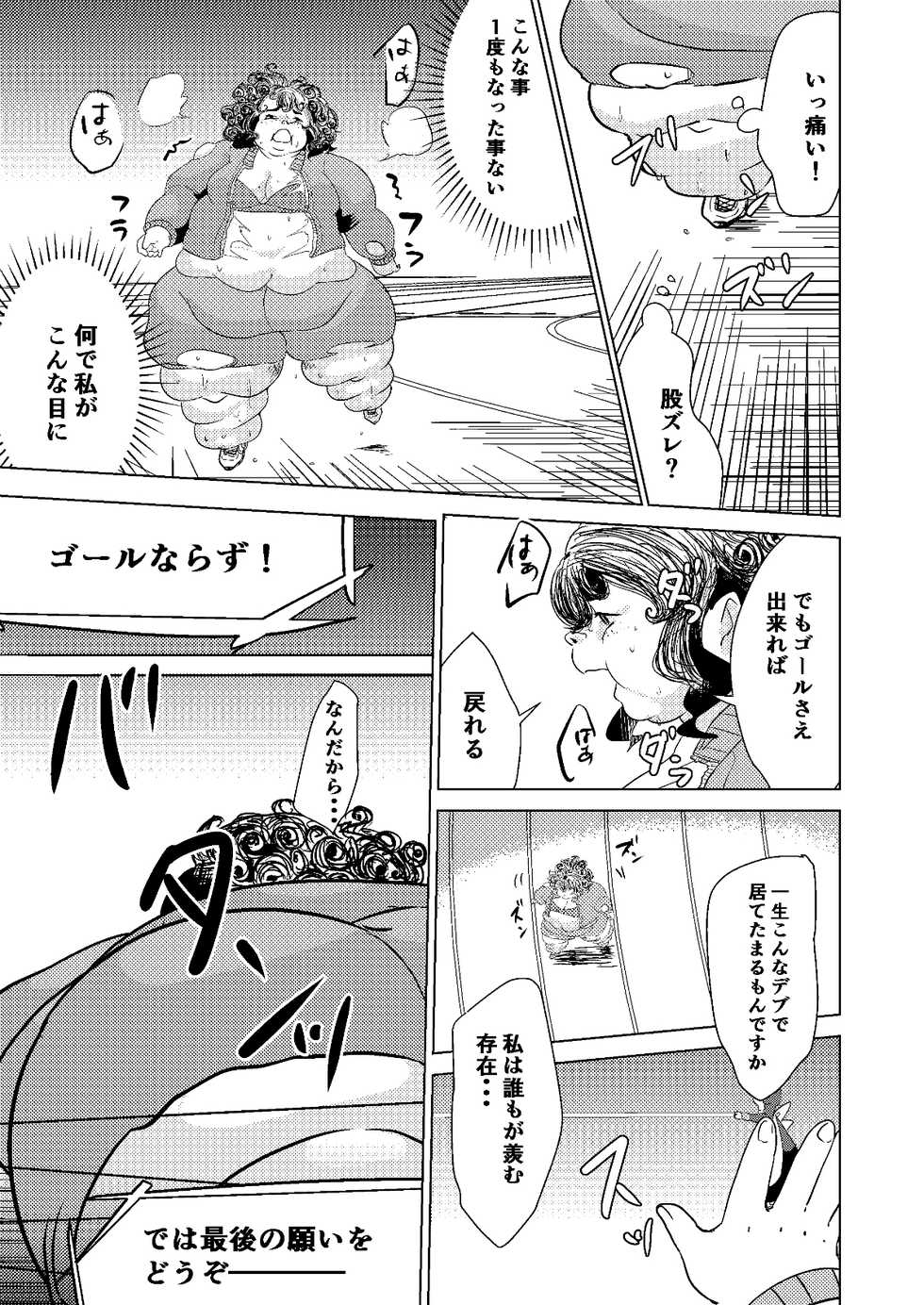 [Biroon Jr.] Kyou kara Watashi wa Anata ni Naru. - Page 33