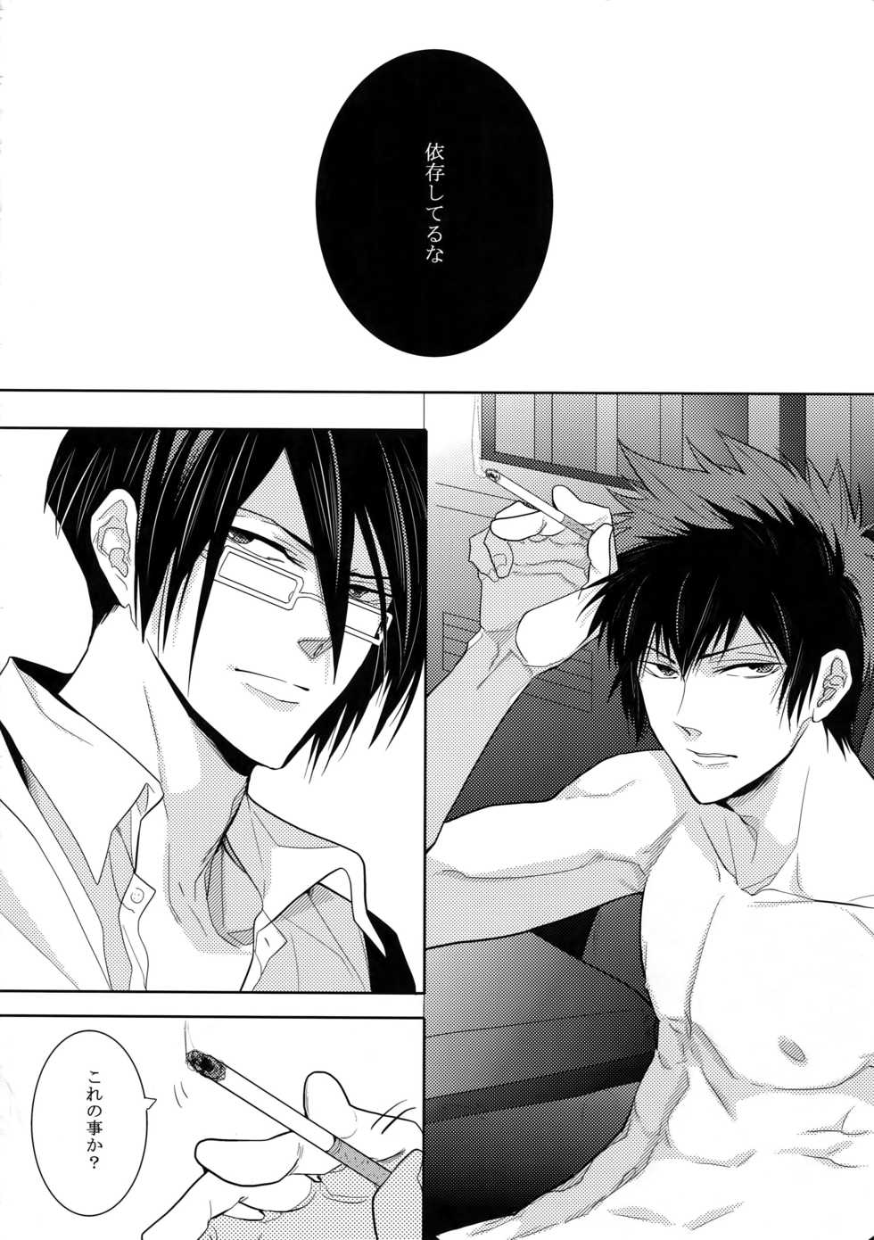 (SUPER22) [7menzippo (Kamishima Akira)] 7men_Re_PP (Psycho Pass) - Page 3