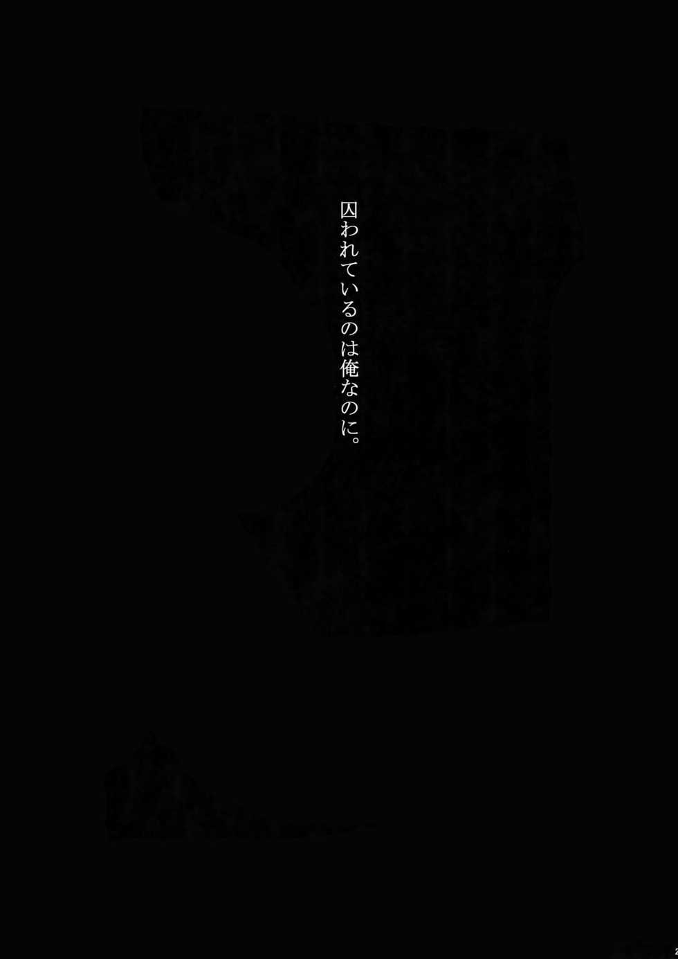(SUPER22) [7menzippo (Kamishima Akira)] 7men_Re_PP (Psycho Pass) - Page 20