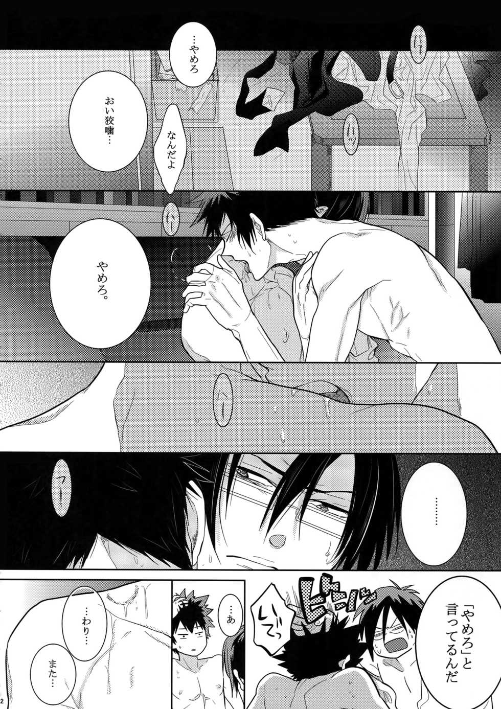 (SUPER22) [7menzippo (Kamishima Akira)] 7men_Re_PP (Psycho Pass) - Page 21