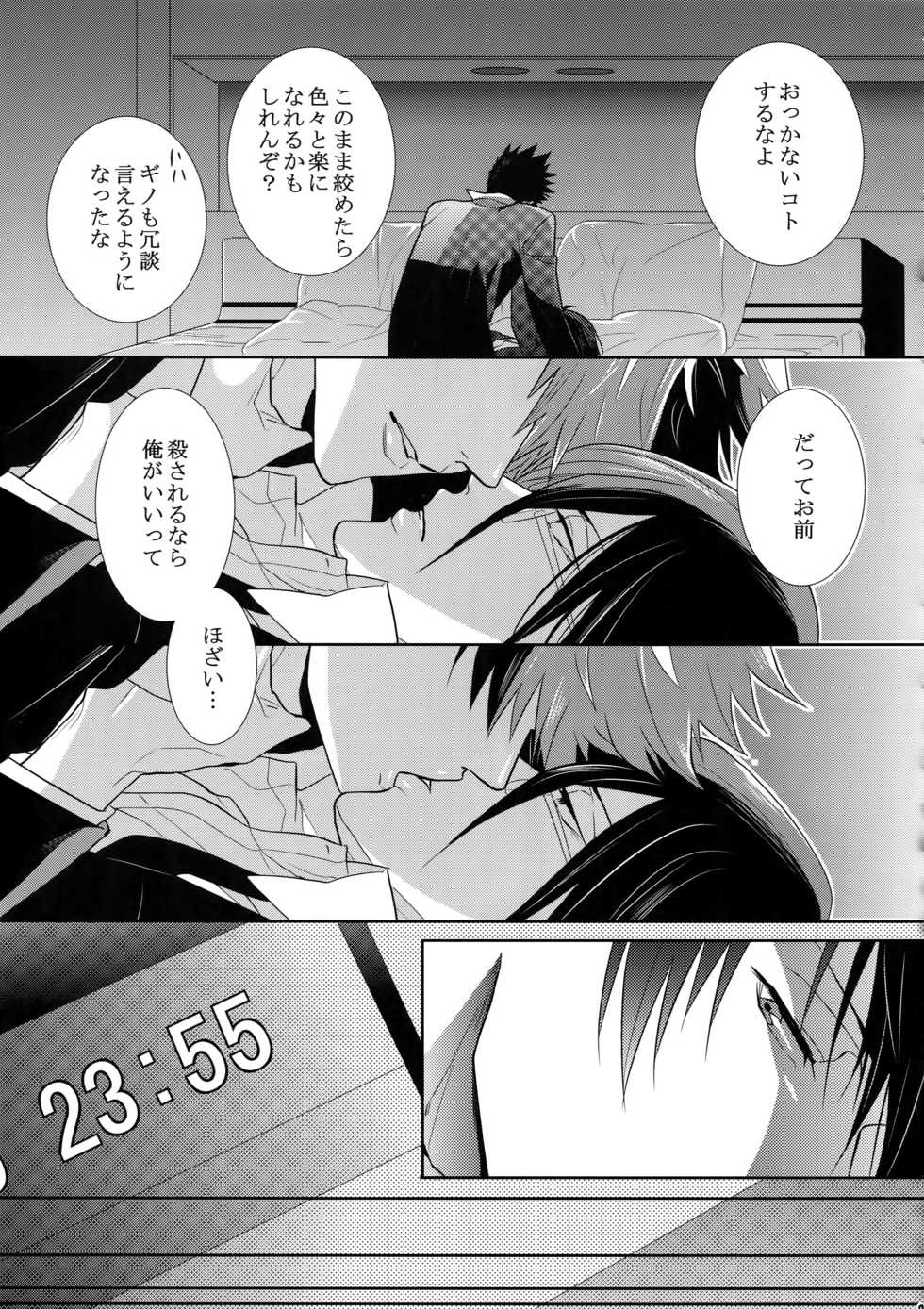 (SPARK10) [7menzippo (Kamishima Akira)] 7men_Re_PP4 (Psycho Pass) - Page 24