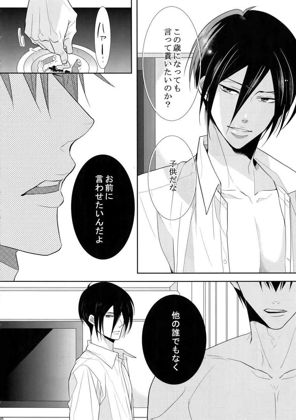 (SPARK10) [7menzippo (Kamishima Akira)] 7men_Re_PP4 (Psycho Pass) - Page 29
